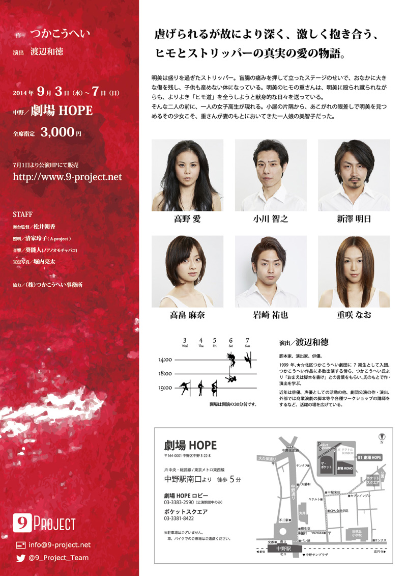 公演チラシ 裏面 チラシ画像