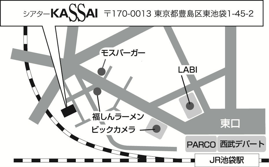 シアターKASSAI 劇場地図