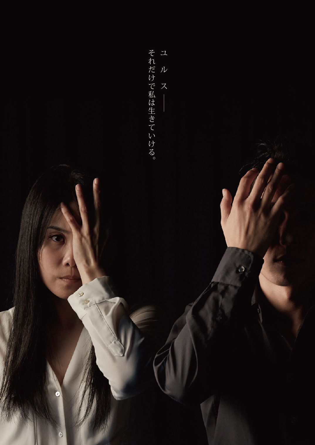 9PROJECT vol.6 堕ちて今、君を想ふ。 チラシ画像_表