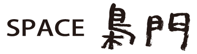 SPACE 梟門 ロゴ_SPACE 梟門